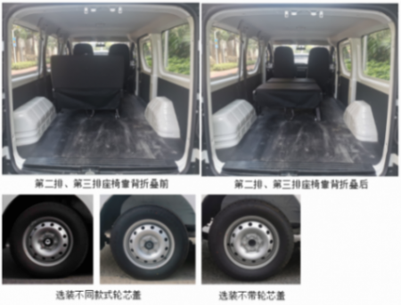 長(zhǎng)安凱程V919正式申報(bào),外觀很前衛(wèi)時(shí)尚,6座,側(cè)滑門,續(xù)航500km