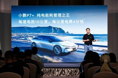 四大技術準則造就能耗之王,小鵬P7+每度電可跑10公里