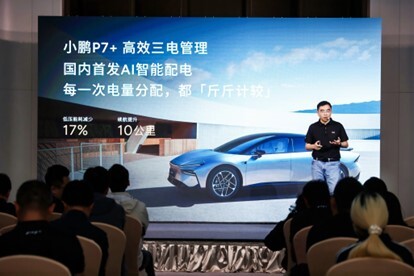 四大技術準則造就能耗之王,小鵬P7+每度電可跑10公里