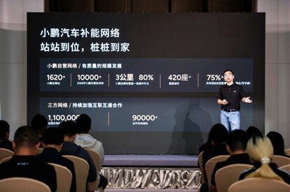 四大技術準則造就能耗之王,小鵬P7+每度電可跑10公里