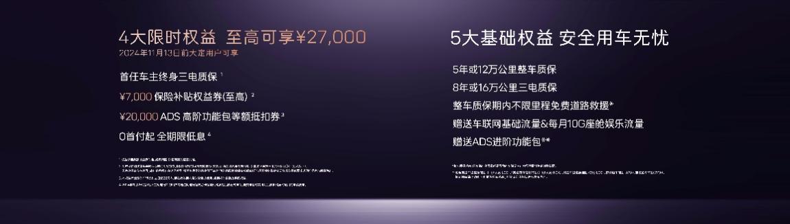 純電、增程動力上新 阿維塔12“雙拼”動力26.99萬起 入門既高配