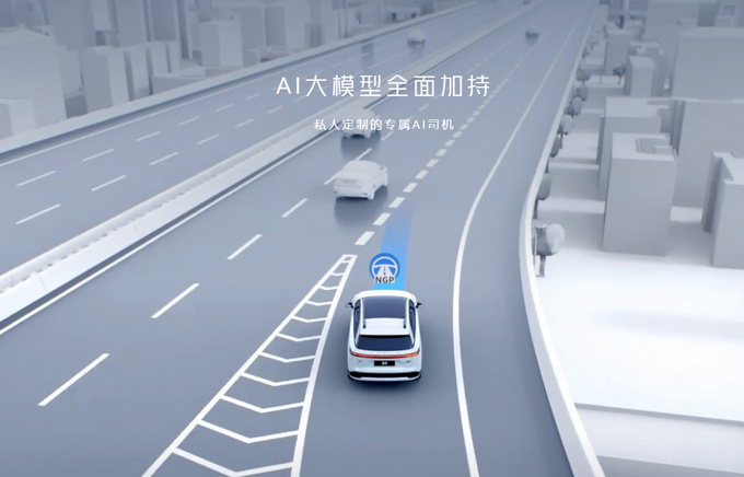 2024款小鵬G9 智駕新鮮升級 AI司機(jī)“駕駛技術(shù)”又有哪些提升?