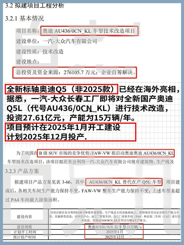 想買奧迪Q5L的注意!全新車型或2026年上市,當(dāng)下抄底現(xiàn)款更劃算-有駕 想買奧迪Q5L的注意!全新車型或2026年上市,當(dāng)下抄底現(xiàn)款更劃算-有駕