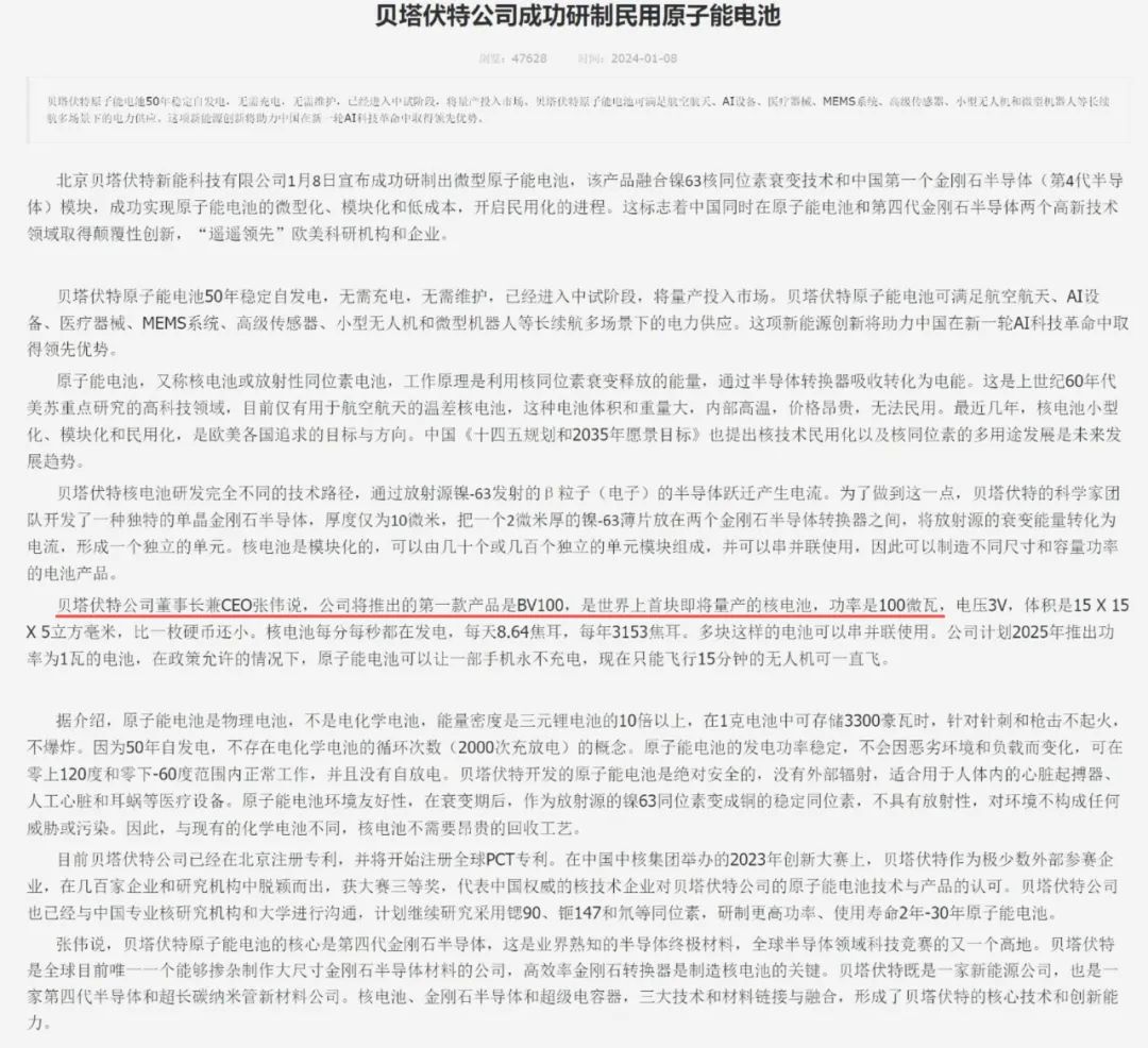 新能源車用上“核動力電池”,是不是就不擔心續航了