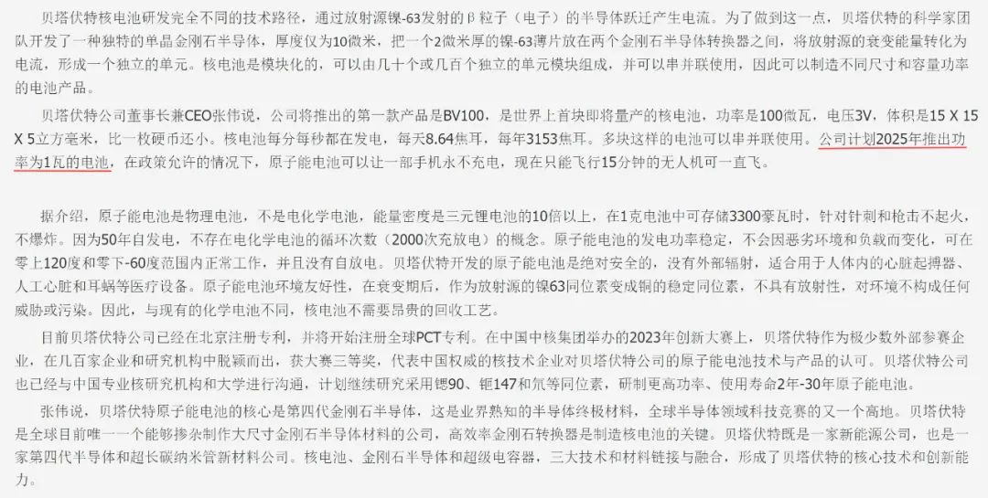 新能源車用上“核動力電池”,是不是就不擔心續航了