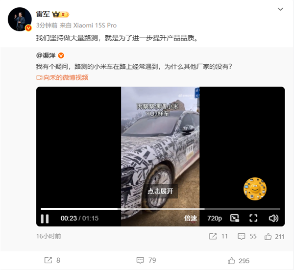 小米YU7路測車驚現(xiàn)海拔4600米青藏高原 雷軍回應
