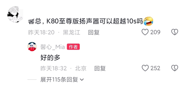 重塑小米10S榮光!REDMI K80至尊版音質(zhì)大升級(jí)
