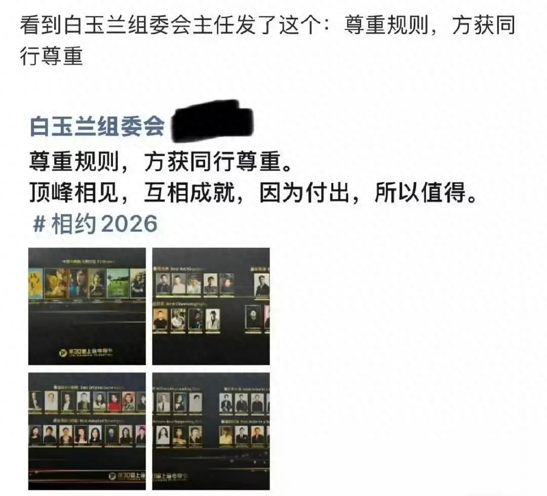 白玉蘭組委會疑似回應劉亦菲沒去