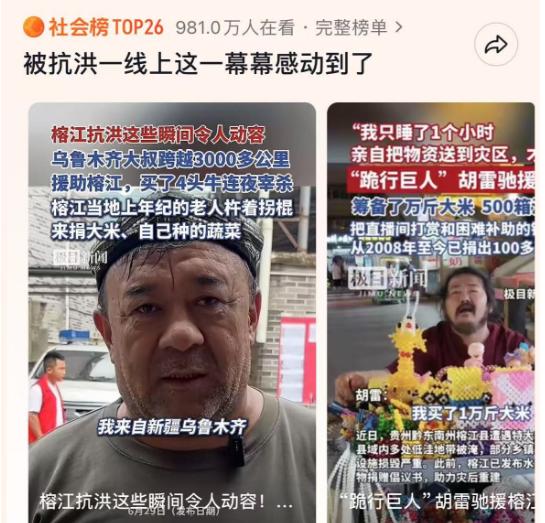 央視怒贊!河南“漂流哥”火了,扛6000份燴面支援,一頓兩千人吃