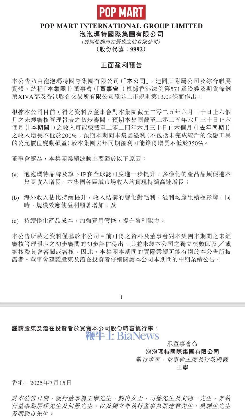 微信圖片_20250715163933.png