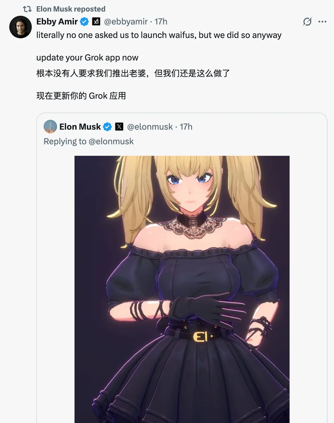 馬斯克上新AI女友還能解鎖成人內(nèi)容，聊了一天發(fā)現(xiàn)這是危險(xiǎn)的“養(yǎng)成游戲”