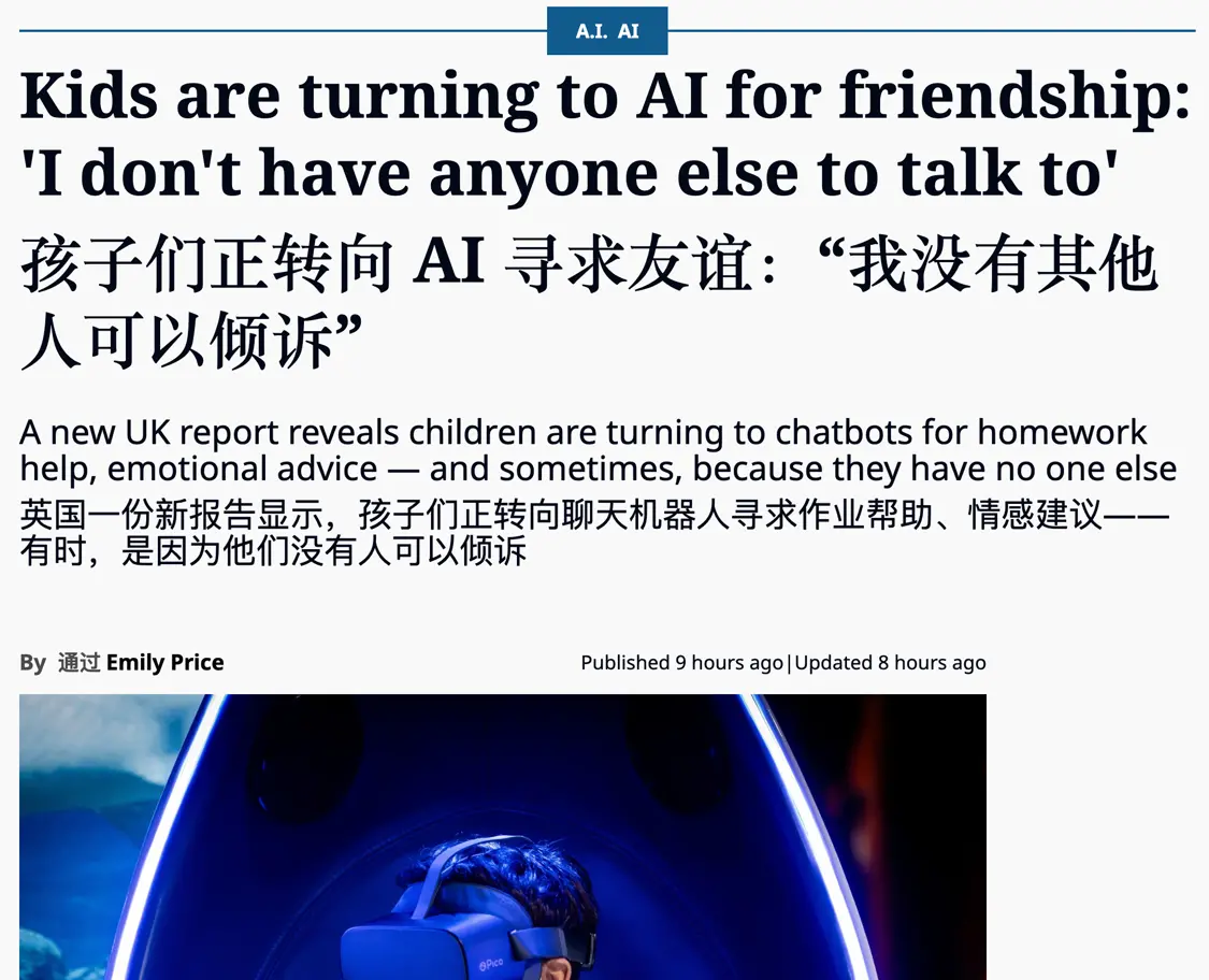 馬斯克上新AI女友還能解鎖成人內(nèi)容，聊了一天發(fā)現(xiàn)這是危險(xiǎn)的“養(yǎng)成游戲”